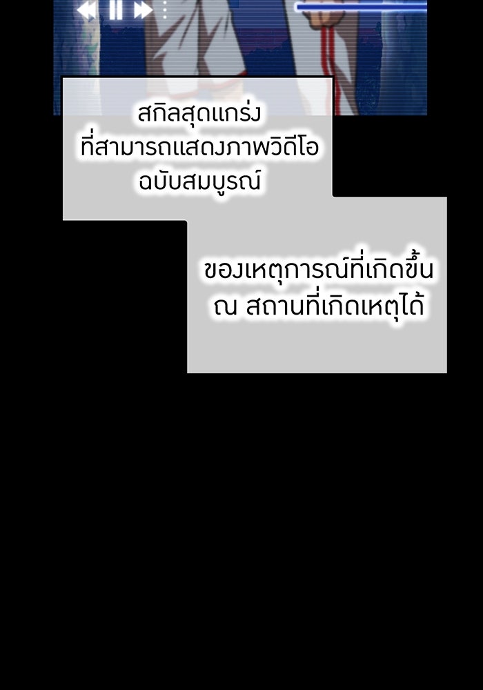 ฮันเตอร์สกิลโกง - หน้า 74