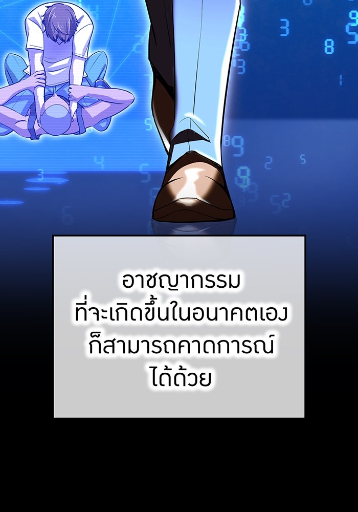 ฮันเตอร์สกิลโกง - หน้า 77