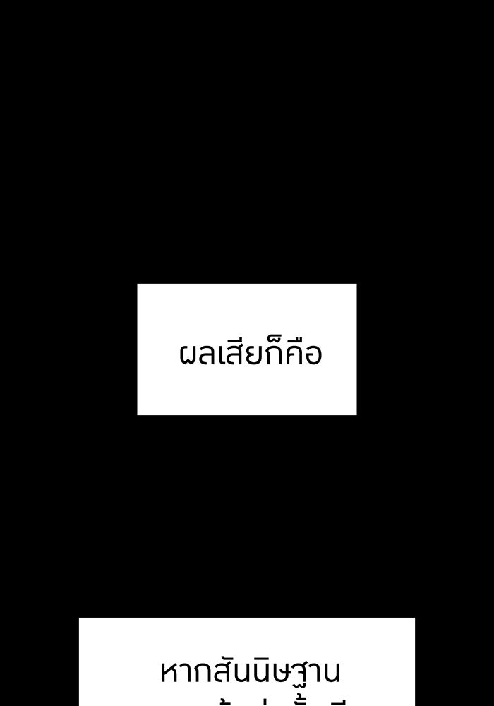 ฮันเตอร์สกิลโกง - หน้า 78