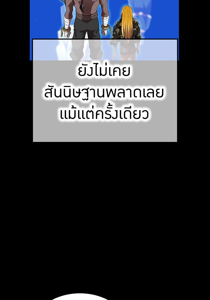 ฮันเตอร์สกิลโกง - หน้า 81