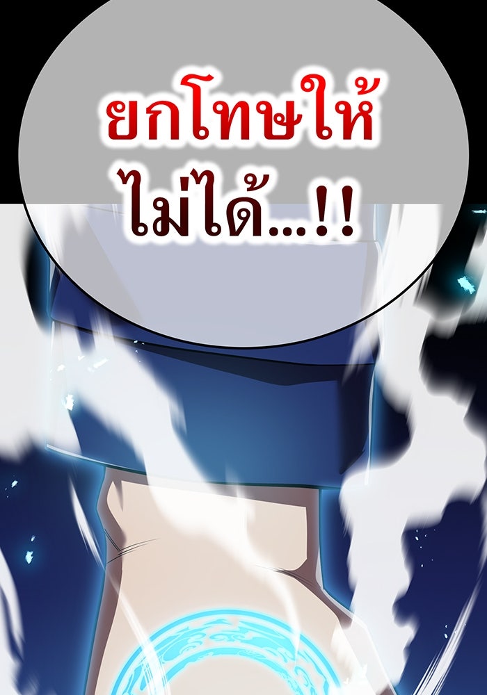 ฮันเตอร์สกิลโกง - หน้า 90