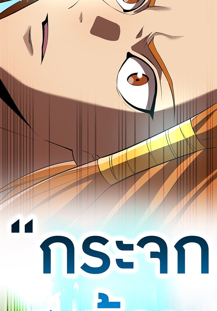 ฮันเตอร์สกิลโกง - หน้า 93