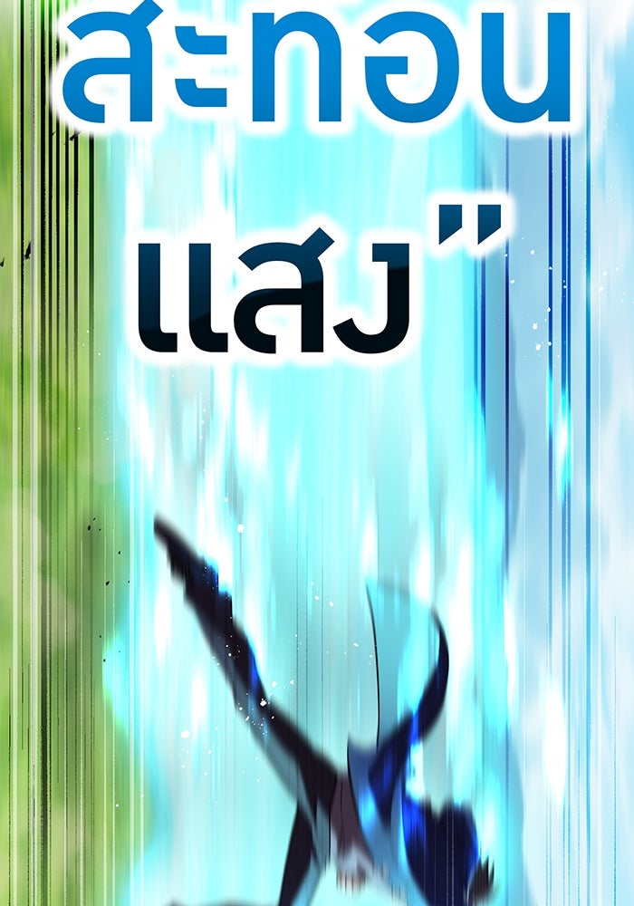 ฮันเตอร์สกิลโกง - หน้า 94