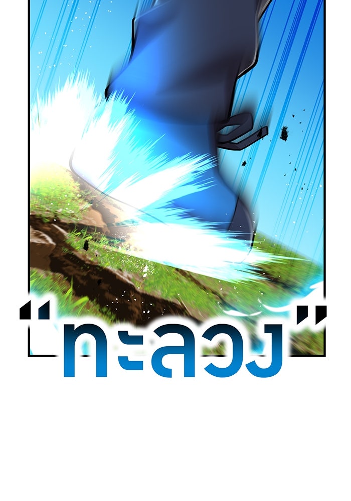 ฮันเตอร์สกิลโกง - หน้า 96
