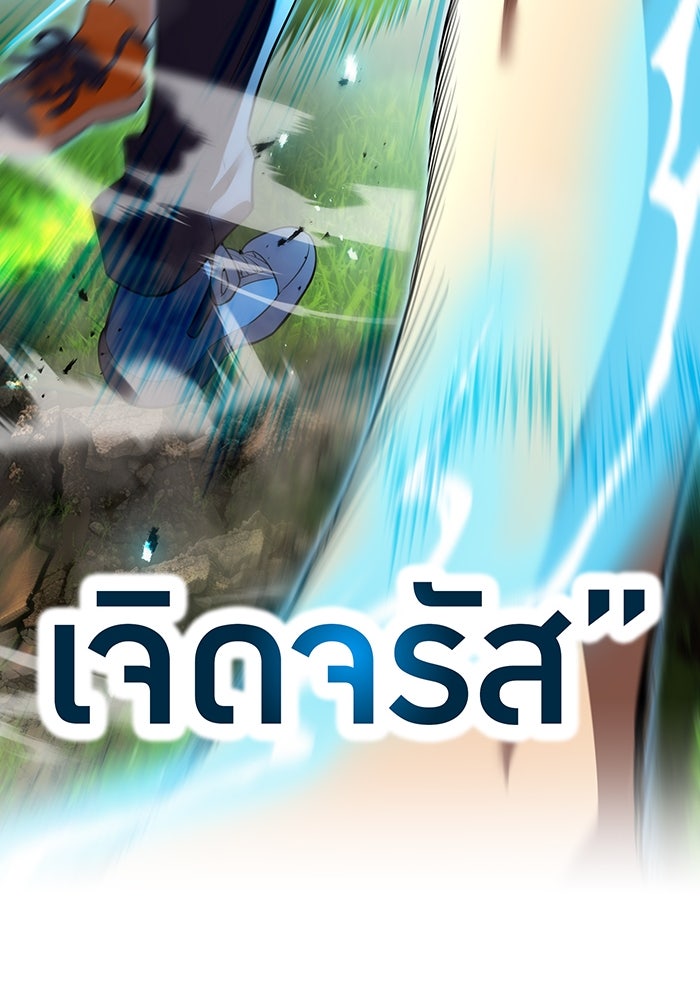 ฮันเตอร์สกิลโกง - หน้า 99