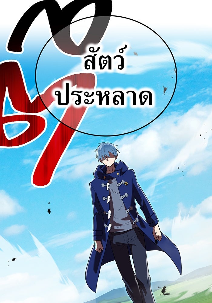 ฮันเตอร์สกิลโกง - หน้า 116