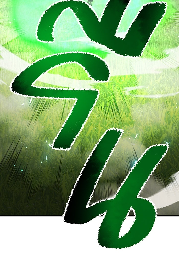 ฮันเตอร์สกิลโกง - หน้า 152
