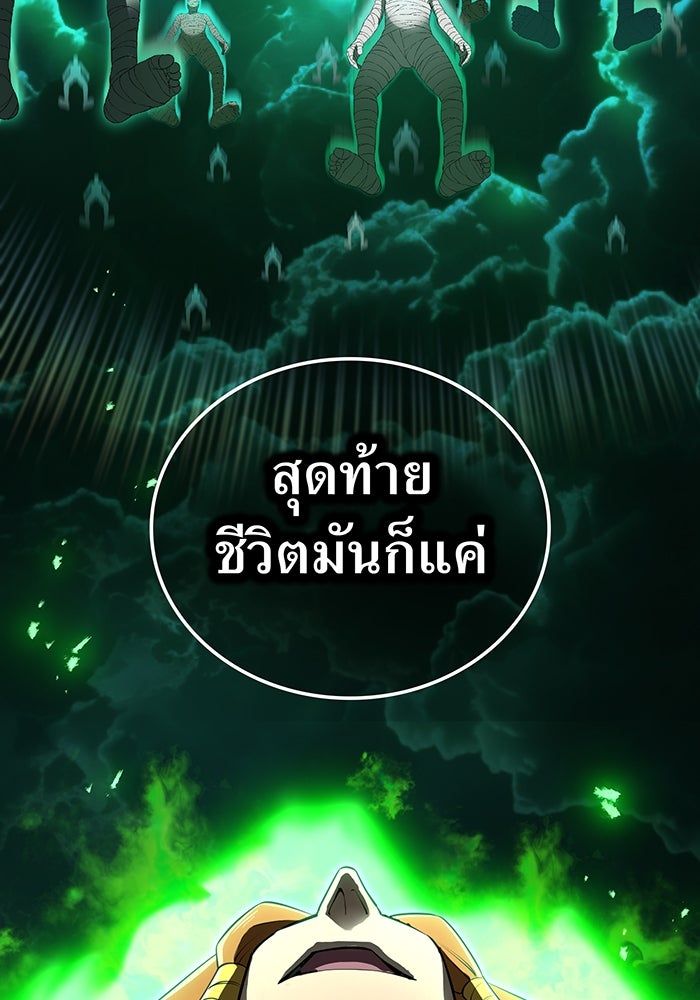 ฮันเตอร์สกิลโกง - หน้า 2