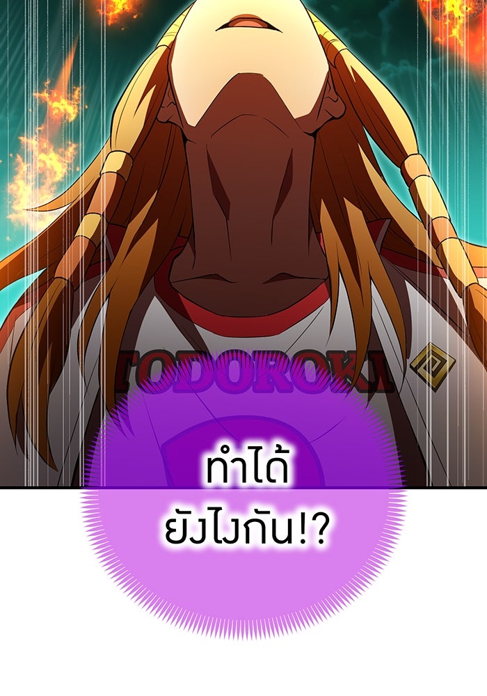 ฮันเตอร์สกิลโกง - หน้า 44