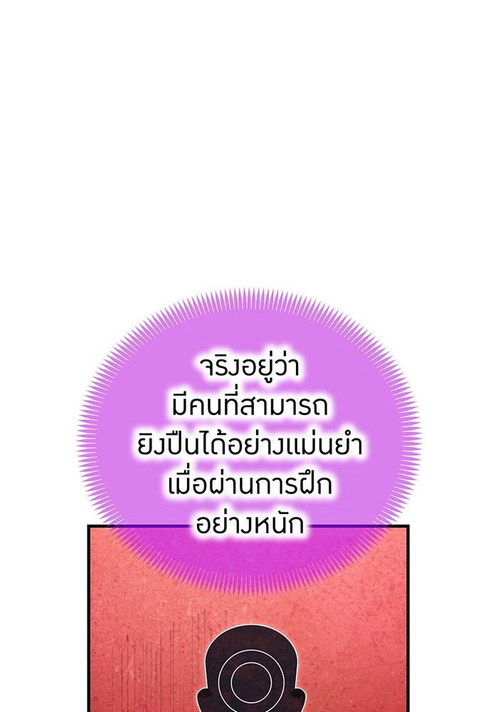 ฮันเตอร์สกิลโกง - หน้า 45
