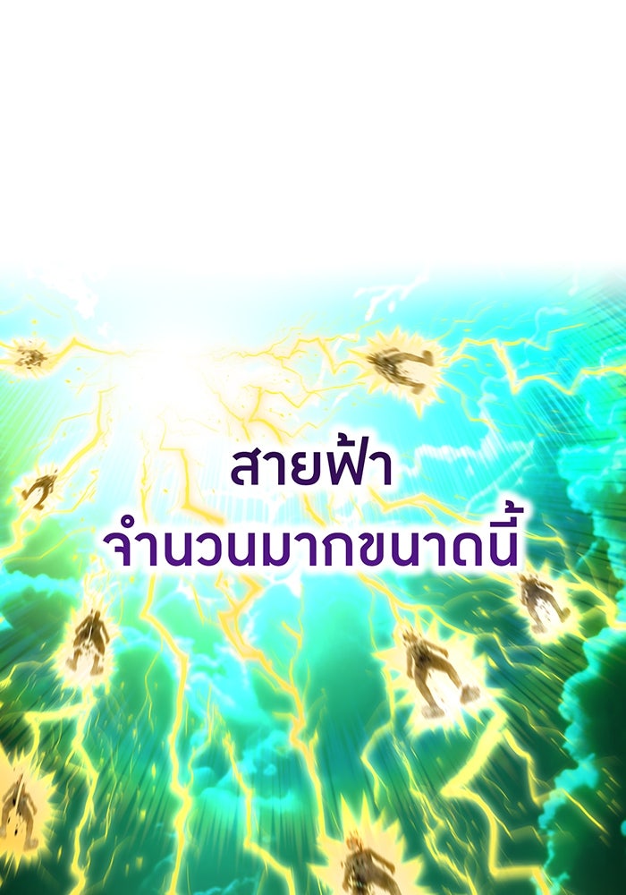 ฮันเตอร์สกิลโกง - หน้า 48