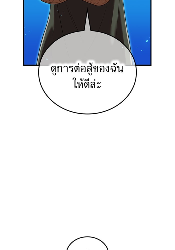 ฮันเตอร์สกิลโกง - หน้า 52