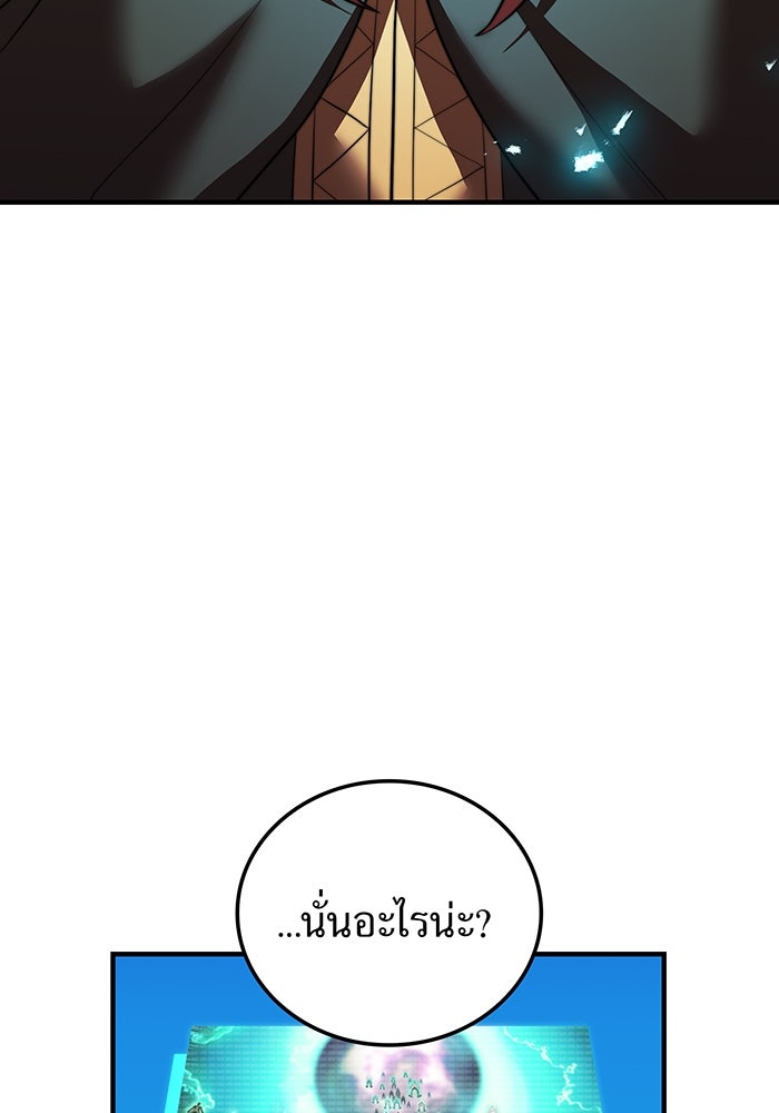 ฮันเตอร์สกิลโกง - หน้า 6