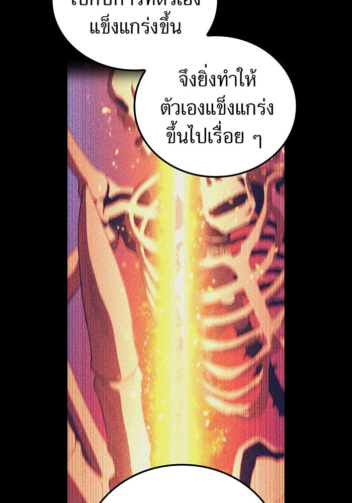 ฮันเตอร์สกิลโกง - หน้า 63