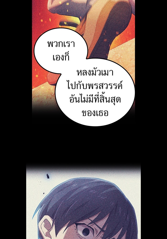 ฮันเตอร์สกิลโกง - หน้า 65