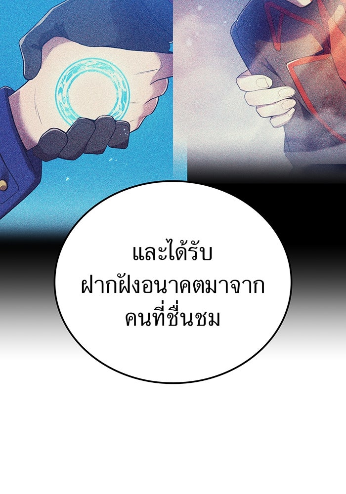 ฮันเตอร์สกิลโกง - หน้า 67