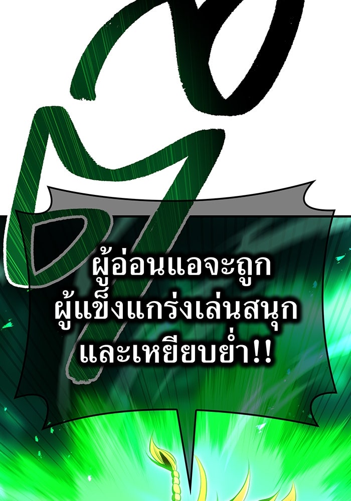 ฮันเตอร์สกิลโกง - หน้า 77