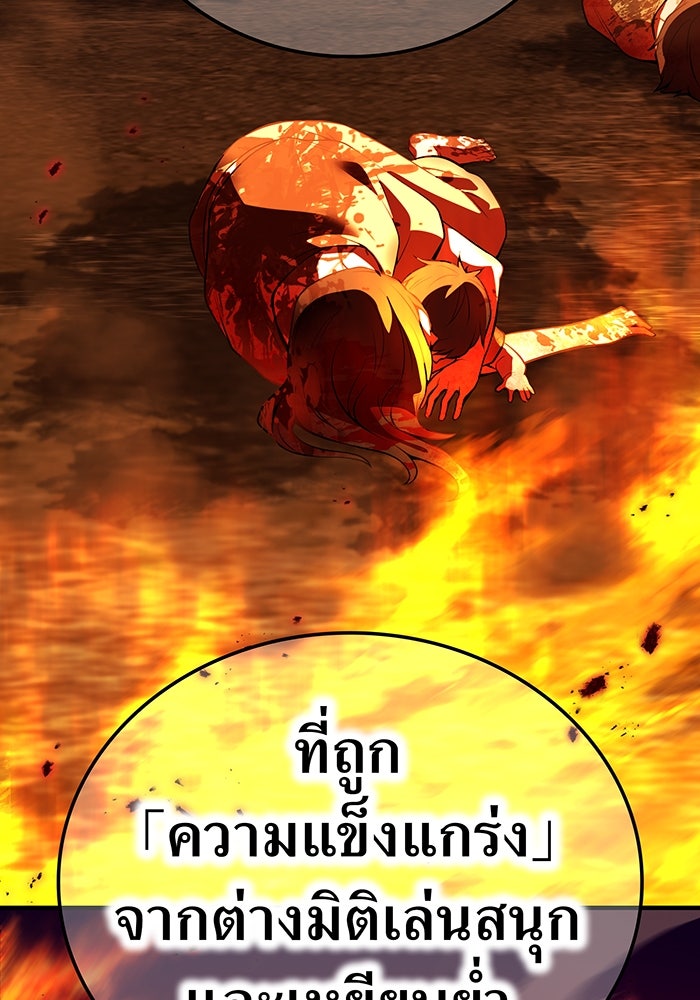 ฮันเตอร์สกิลโกง - หน้า 90
