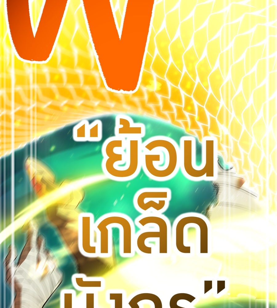 ฮันเตอร์สกิลโกง - หน้า 124