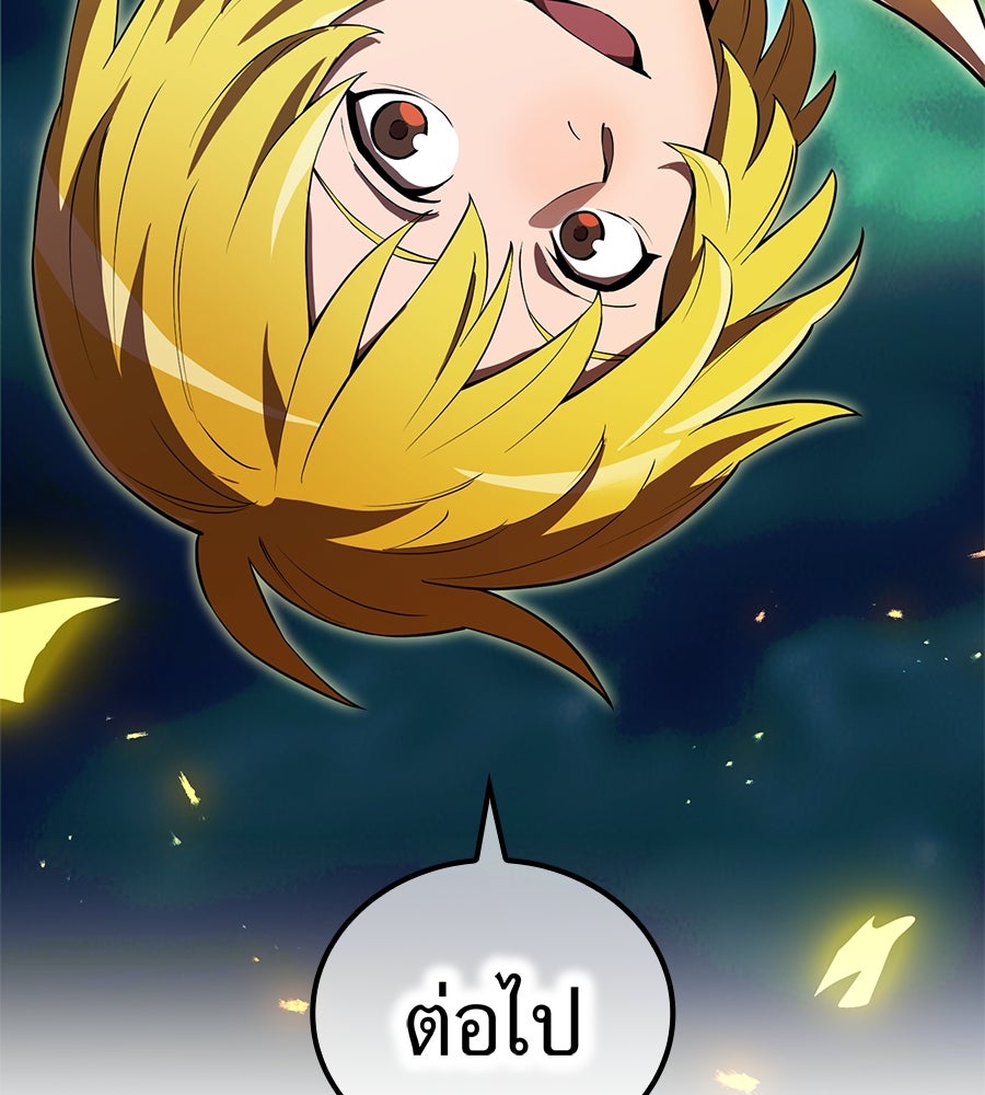 ฮันเตอร์สกิลโกง - หน้า 129