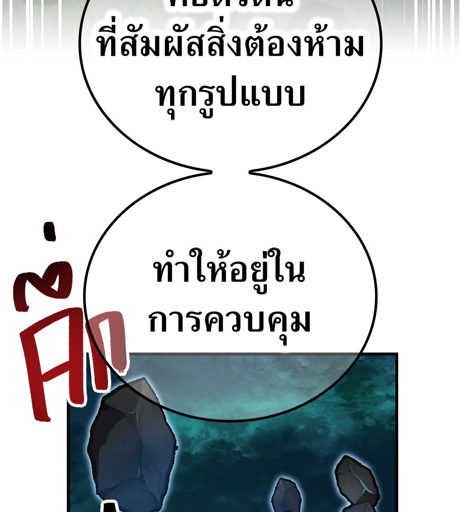 ฮันเตอร์สกิลโกง - หน้า 147