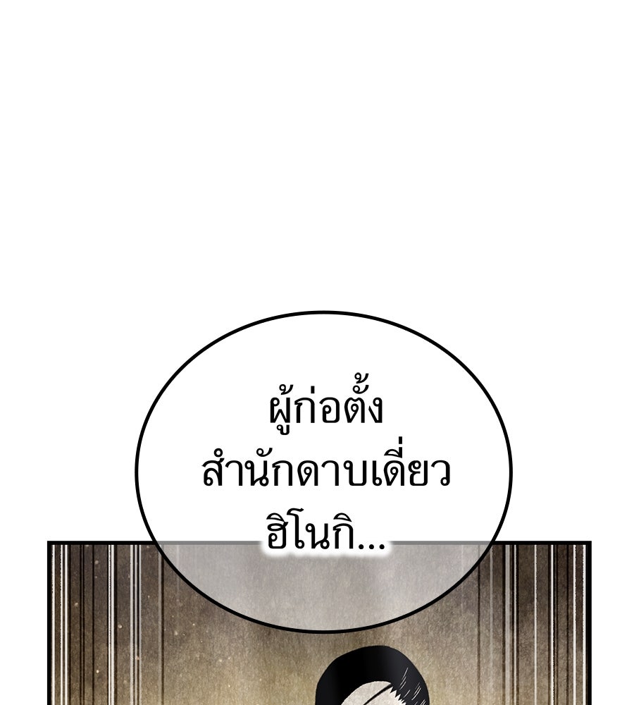 ฮันเตอร์สกิลโกง - หน้า 201