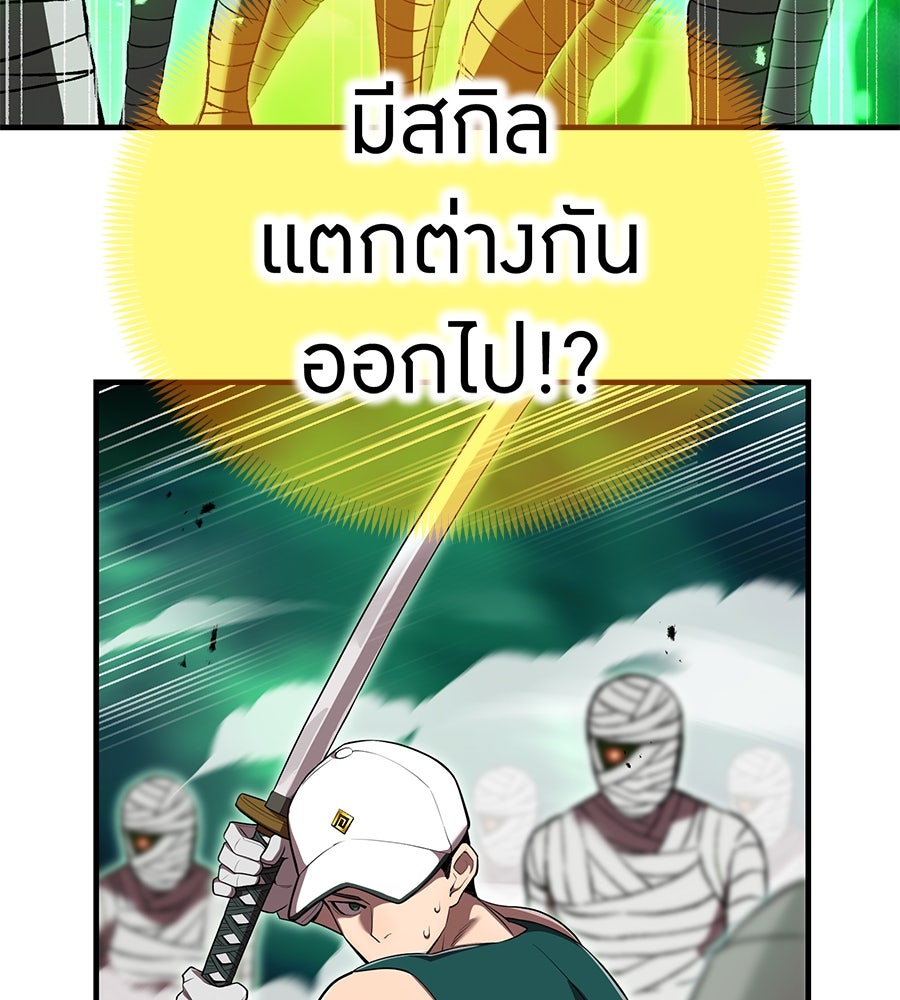 ฮันเตอร์สกิลโกง - หน้า 22