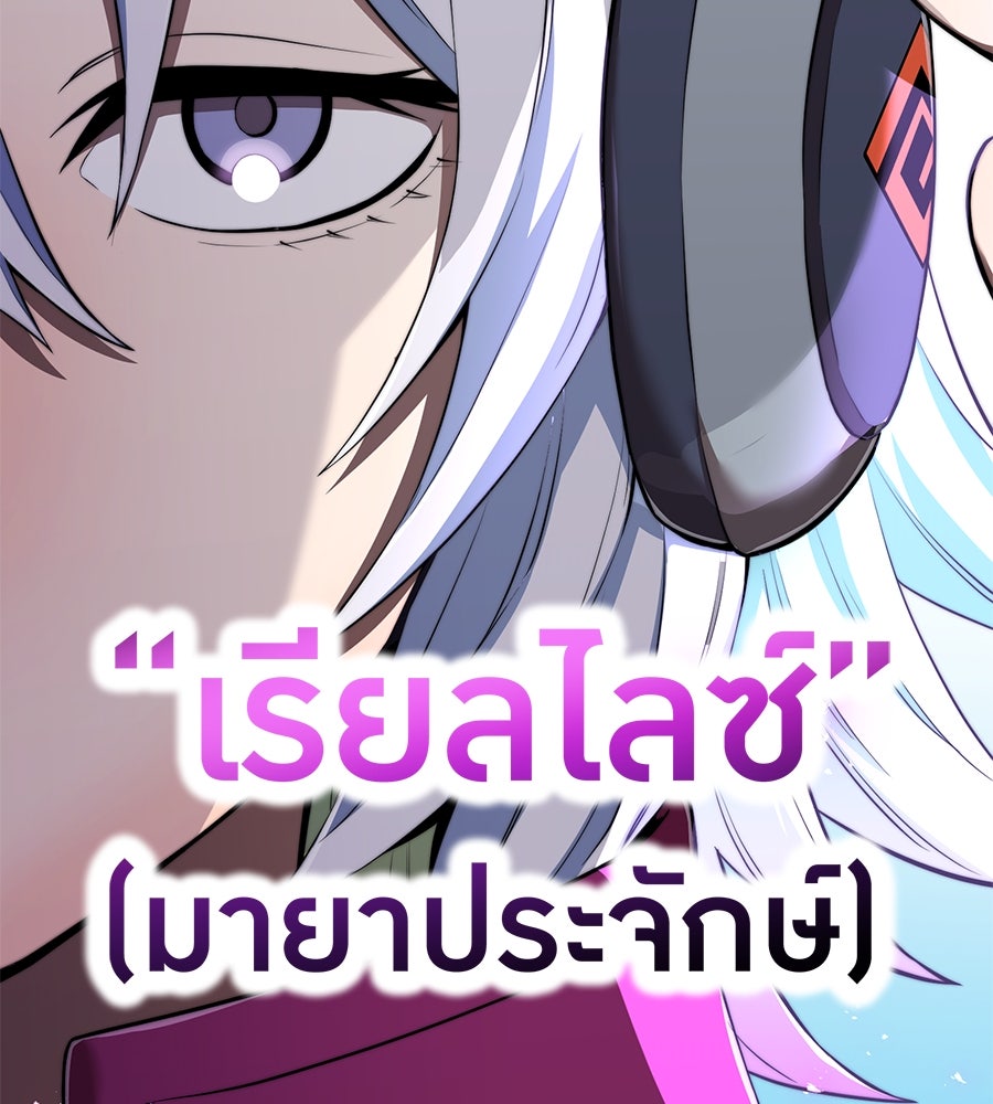 ฮันเตอร์สกิลโกง - หน้า 30