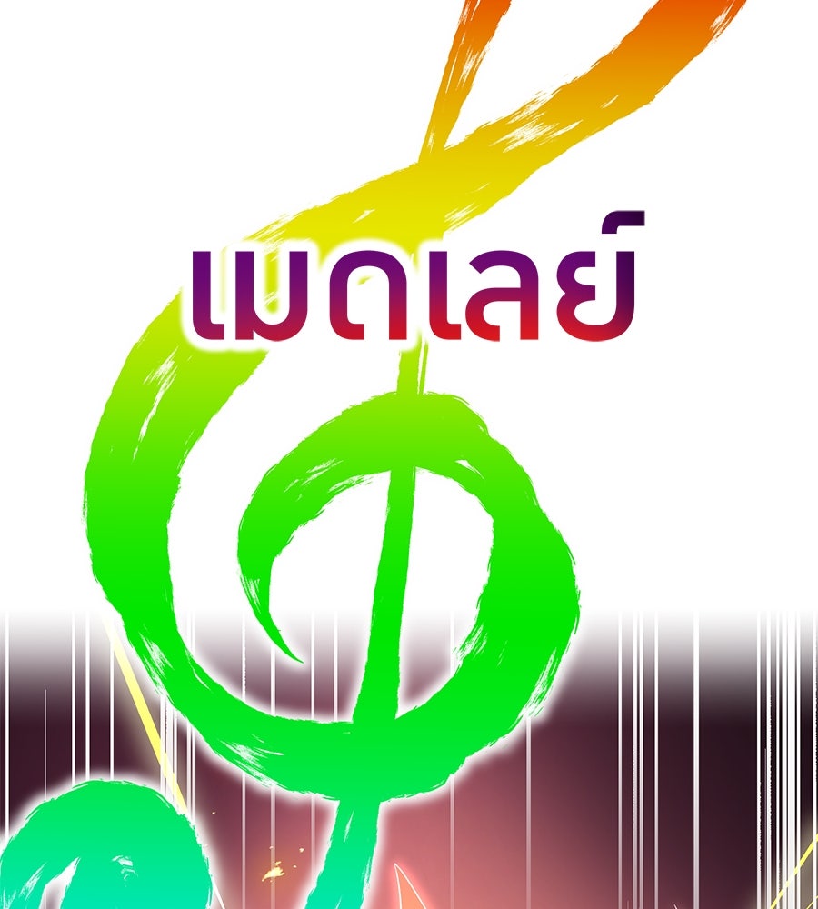 ฮันเตอร์สกิลโกง - หน้า 32