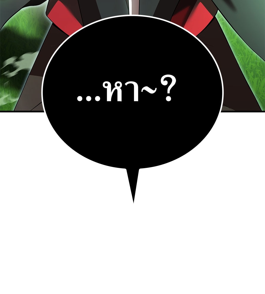 ฮันเตอร์สกิลโกง - หน้า 4