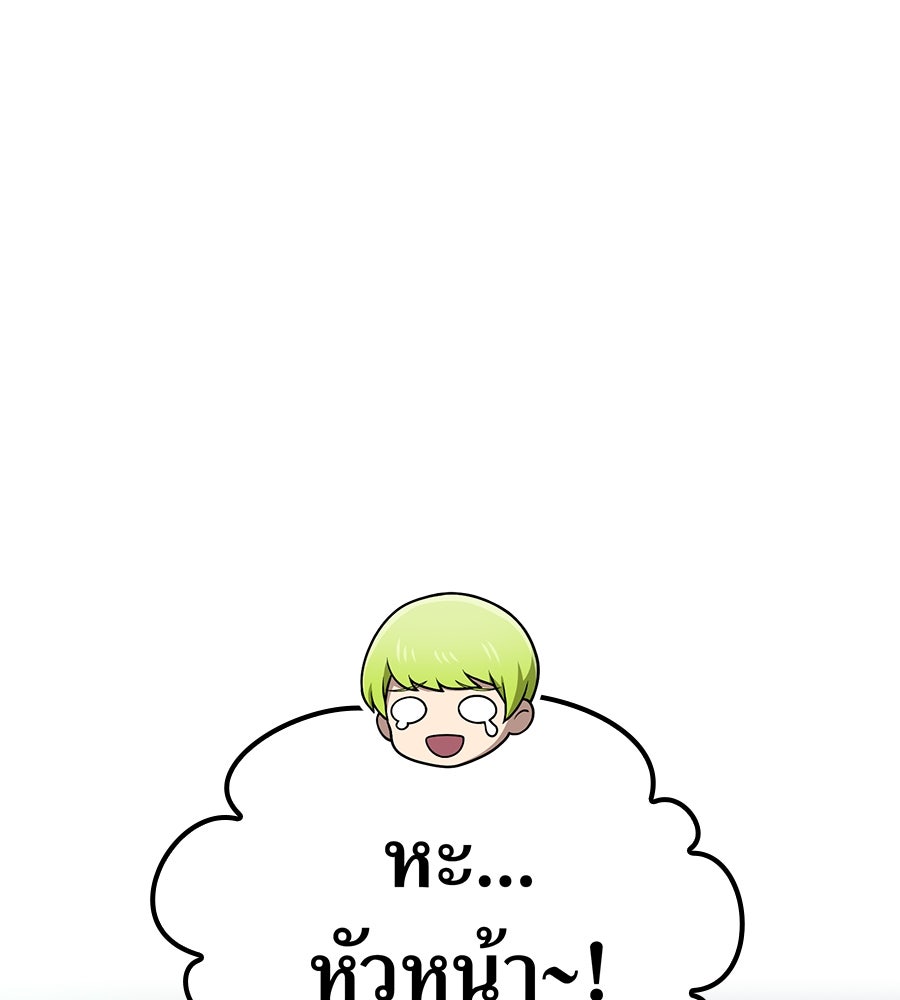 ฮันเตอร์สกิลโกง - หน้า 40