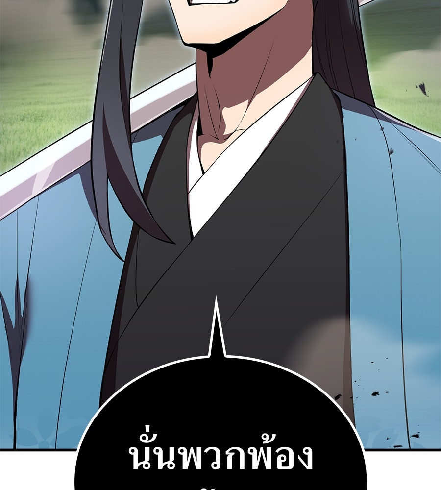 ฮันเตอร์สกิลโกง - หน้า 6