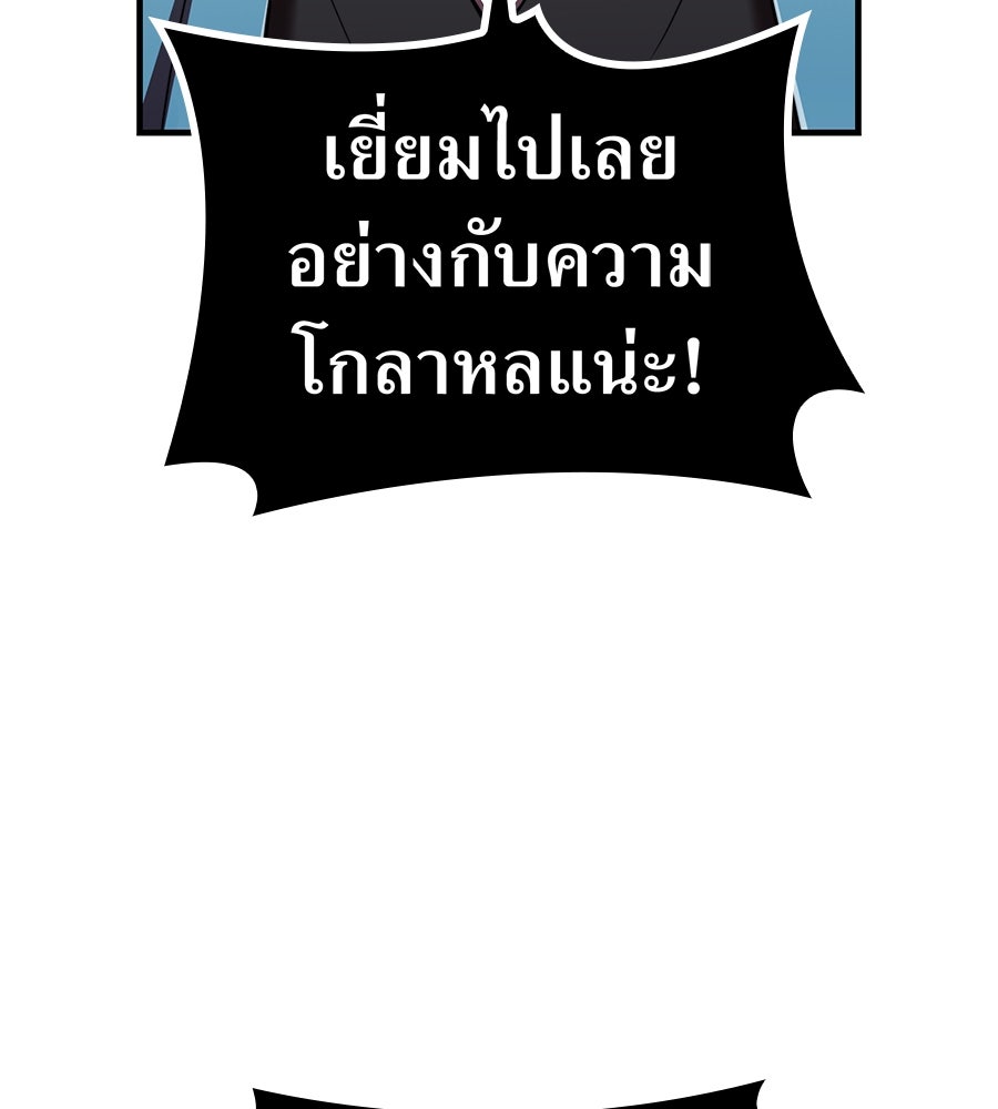 ฮันเตอร์สกิลโกง - หน้า 64