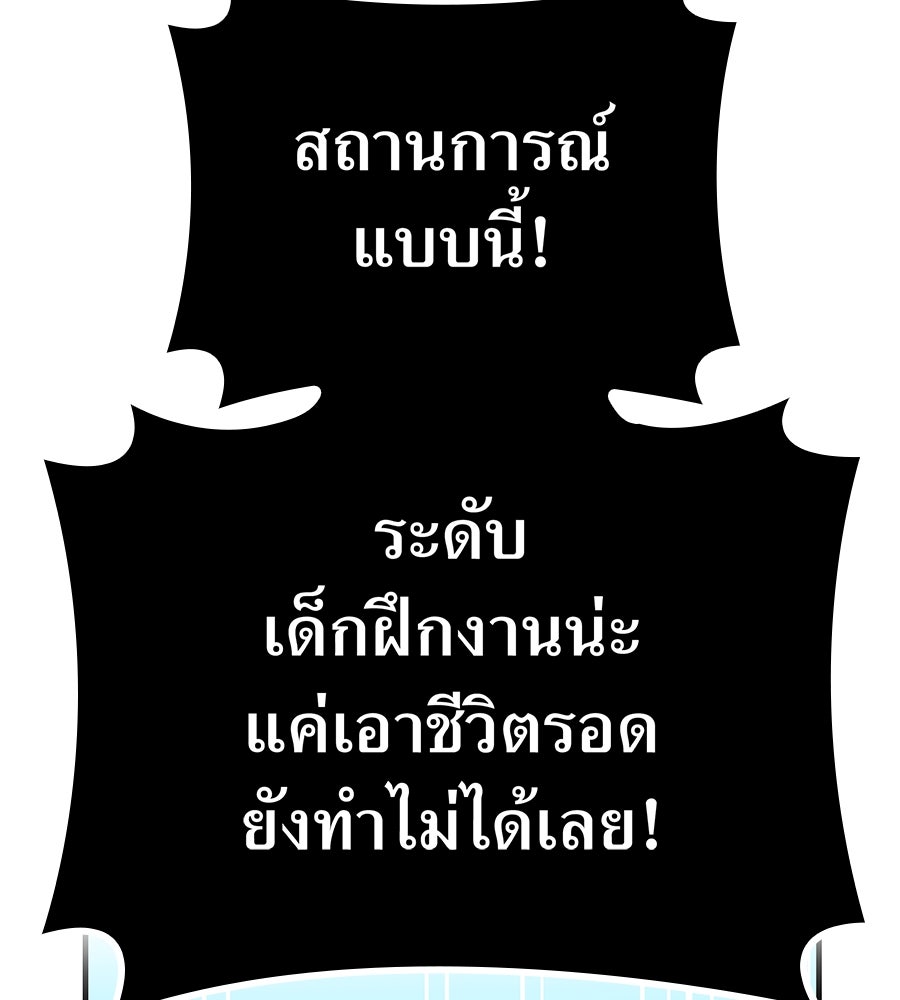 ฮันเตอร์สกิลโกง - หน้า 65