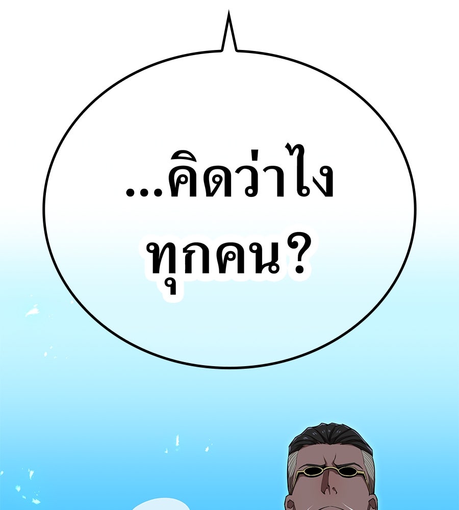 ฮันเตอร์สกิลโกง - หน้า 69