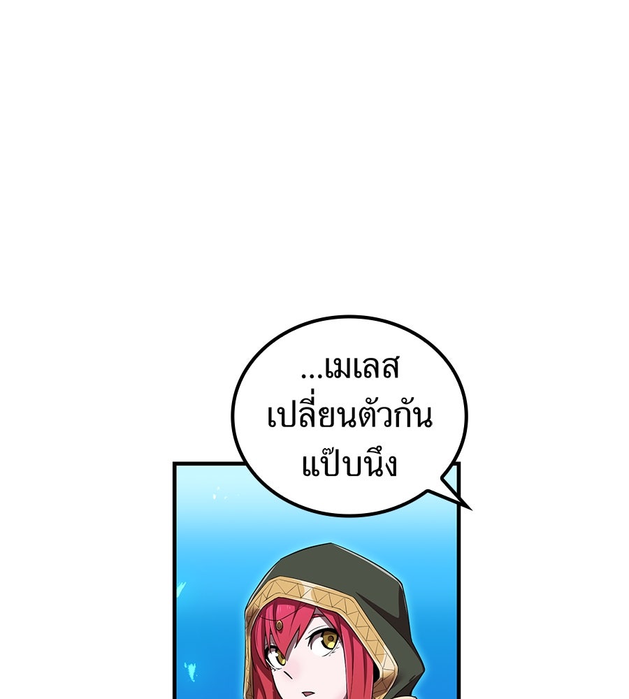 ฮันเตอร์สกิลโกง - หน้า 73