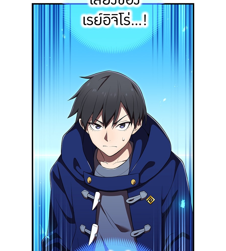 ฮันเตอร์สกิลโกง - หน้า 8