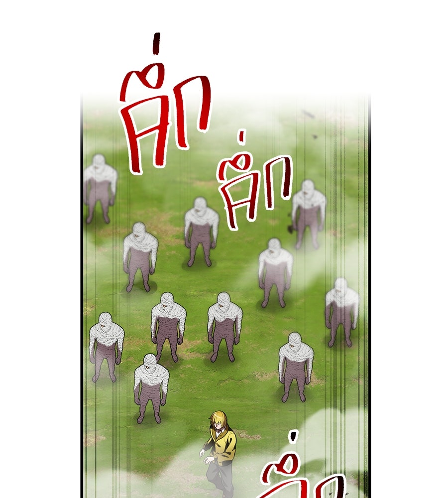 ฮันเตอร์สกิลโกง - หน้า 84