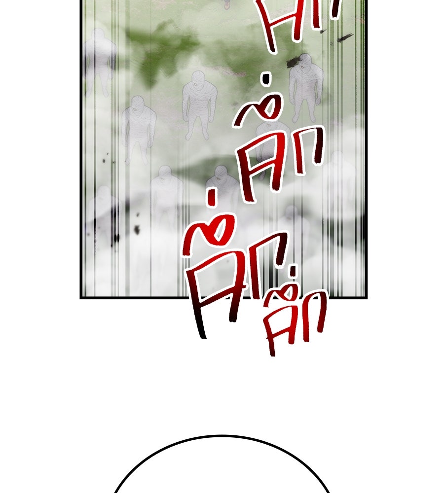 ฮันเตอร์สกิลโกง - หน้า 85