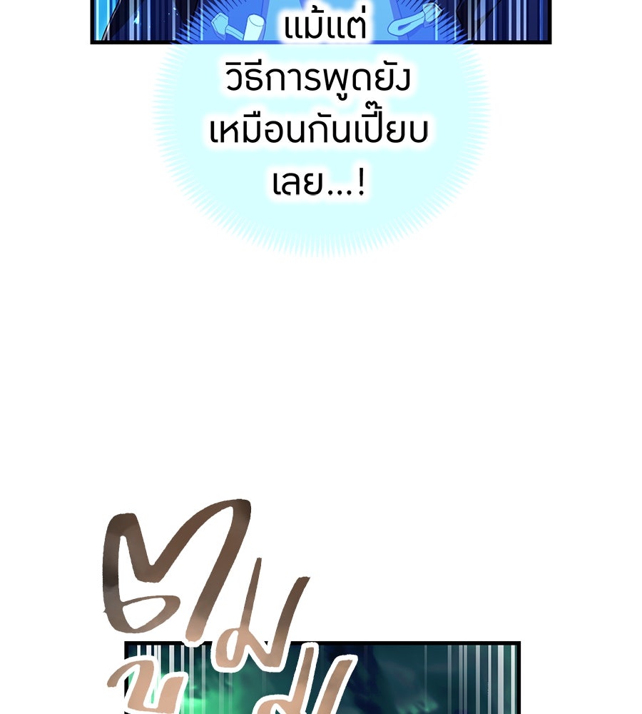 ฮันเตอร์สกิลโกง - หน้า 9