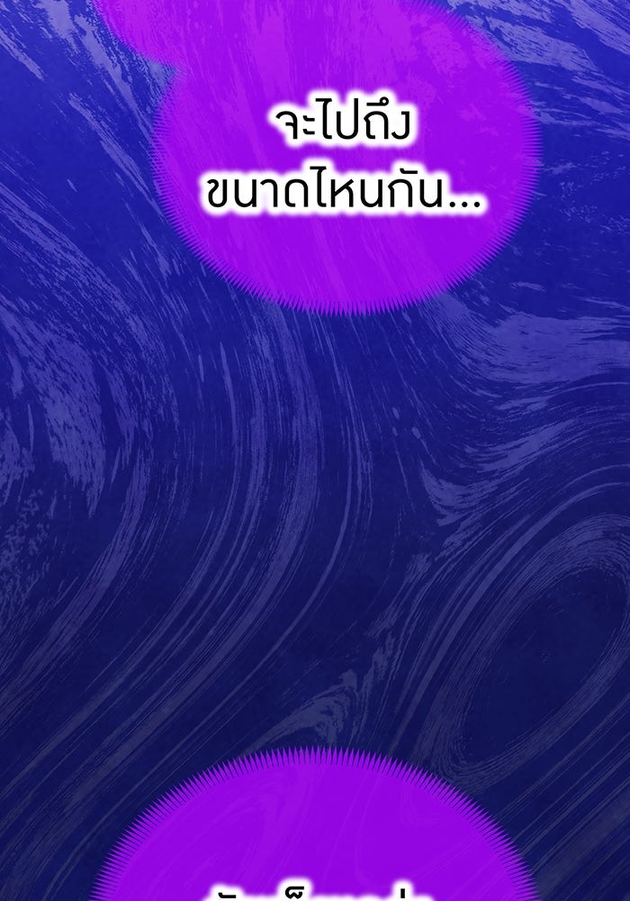 ฮันเตอร์สกิลโกง - หน้า 116