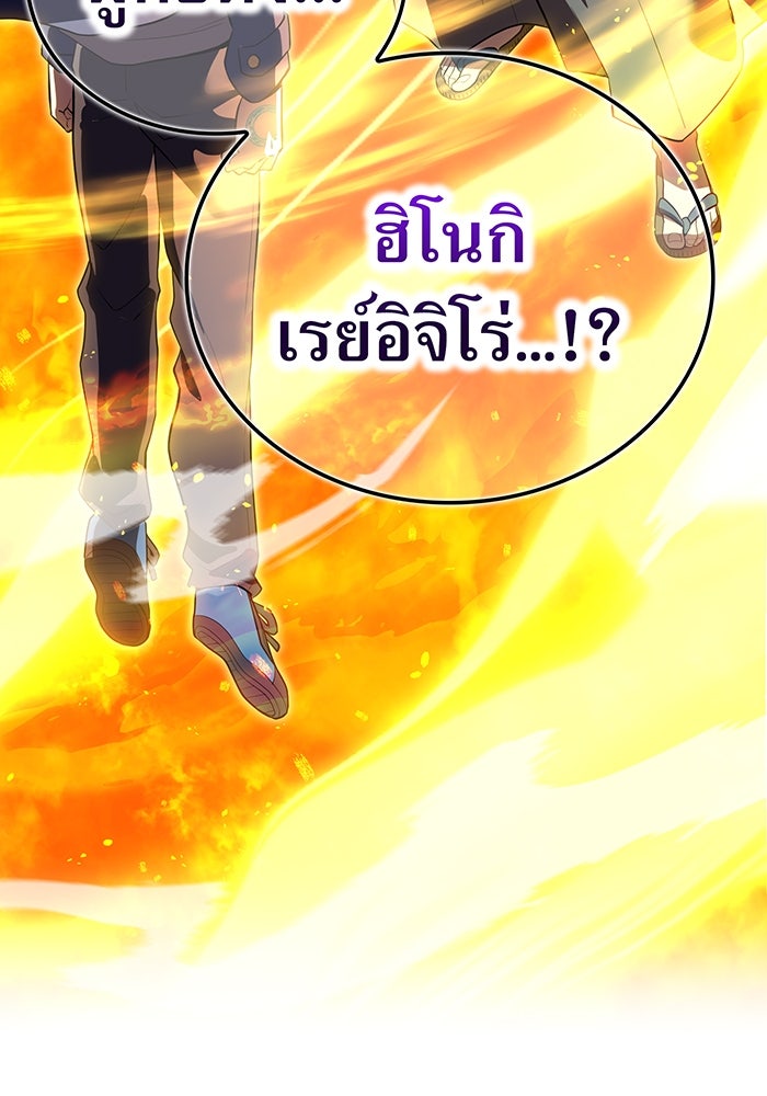 ฮันเตอร์สกิลโกง - หน้า 2
