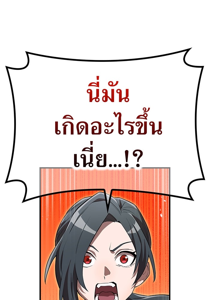 ฮันเตอร์สกิลโกง - หน้า 3