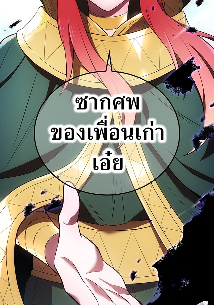 ฮันเตอร์สกิลโกง - หน้า 116