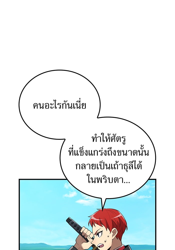 ฮันเตอร์สกิลโกง - หน้า 136