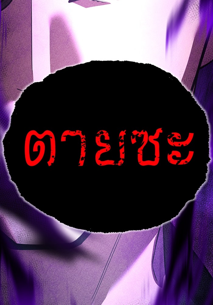 ฮันเตอร์สกิลโกง - หน้า 33