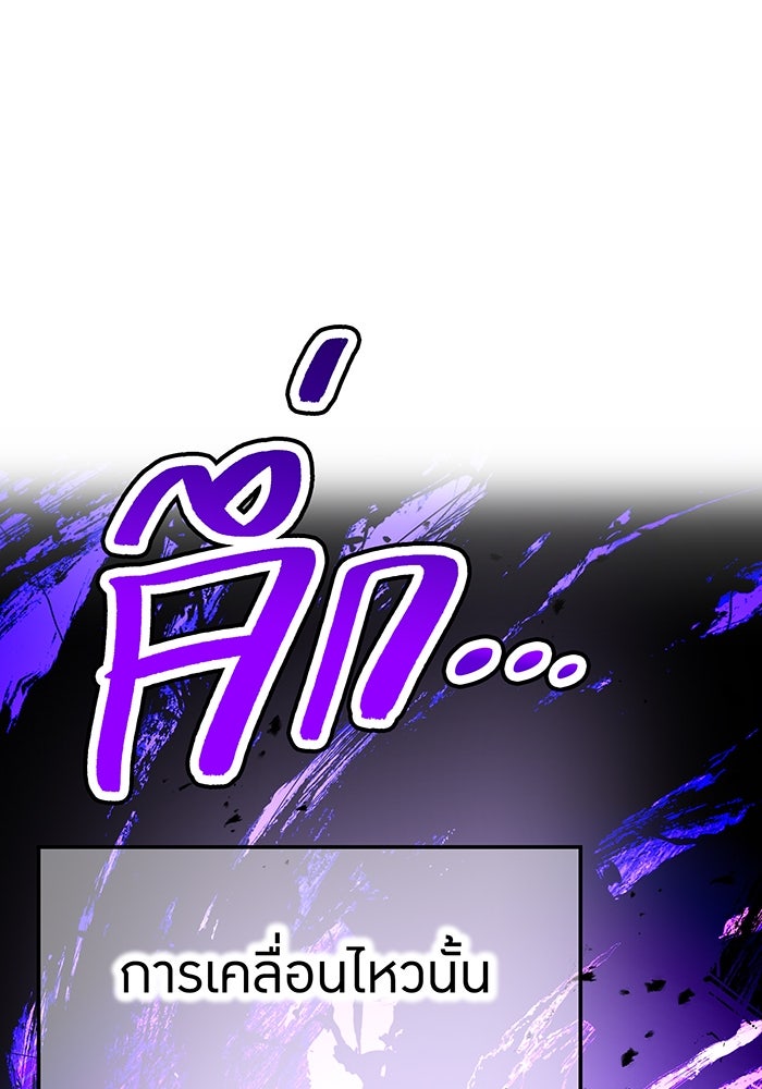ฮันเตอร์สกิลโกง - หน้า 39