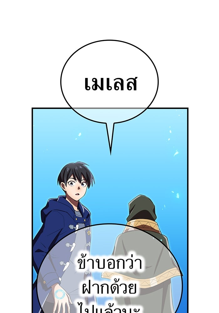 ฮันเตอร์สกิลโกง - หน้า 4