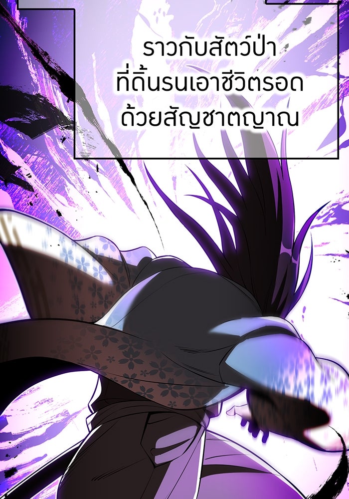 ฮันเตอร์สกิลโกง - หน้า 40