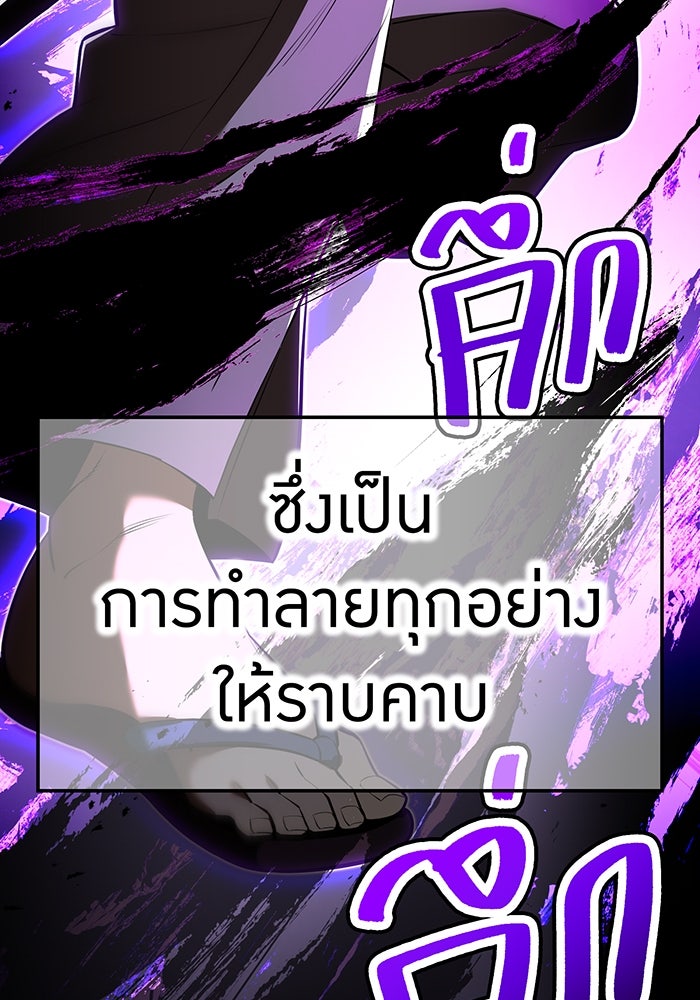 ฮันเตอร์สกิลโกง - หน้า 41